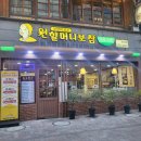 원할머니보쌈 계산점 이미지