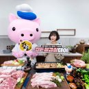 삼겹살데이 이미지