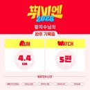 비엔헬스 | 2025 뛰비엔 100원에 이만큼 뛰고 보고 달린다 무신사응모