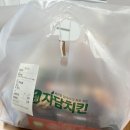 자담치킨군포산본1호점 | [T 0day] 자담치킨 군포산본1호점 (배달의민족 자담치킨9000원 할인쿠폰)