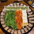 이태원삼겹 - 강동구 양재대로85길 14 | <무쇠김치삼겹 한남점> 이태원 삼겹살 맛집 후기