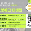 윤영입시학원