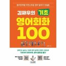 영어말하기 첫걸음 이미지