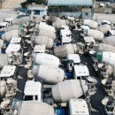 레미콘 폭발사고 이미지