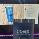 다담아몰