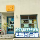 민들레자원 | 포항책방투어 효자동 어린이 청소년 전문서점 민들레글방