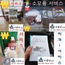 최씨건강원 | 다슬기즙 만드는 건강원기계 세트 살 때 제이엘텍만 믿어요.
