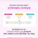 삼성영어광주학원