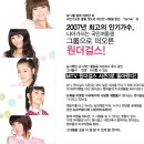 MTV 원더걸스 시즌3 1,2회 방영 시간 + 편성 시간표 이미지