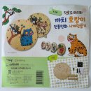 도계민화미술박물관 | 궁중박물관 까치호랑이 굿즈 예약 기다리기 힘들다면? 작호도 벽걸이시계 DIY키트 만들기 추천!