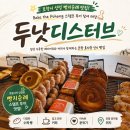 황일식과자점 | 낫디스터브 효자｜포항시 선정 제과점 12곳 빵지순례 스탬프 투어, 피스타치오 크림 소금빵·시오모찌 후기