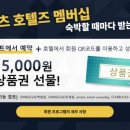 소테츠 프레사인 서울 명동 이미지