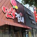 만복갈비 이미지