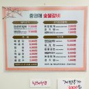 홍영애숯불갈비 이미지