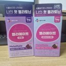허브메이트 - 청주시 청원구 구룡6길 12 | 올리브영 꿀잠템 추천! 식물성 멜라토닌 '멜라메이트 구미' 내돈내산 후기 (효과, 성분, 가격)