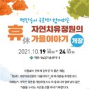 제천북로 이미지