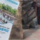 찬바람 굴의 신비- 보령 냉풍욕장