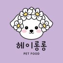 헤이보틀 이미지