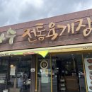 이화수육개장 티스토리