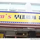 용문부대찌개 이미지