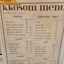 꼬솜데이 네이버블로그