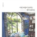 어떤바람