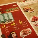 사촌치킨
