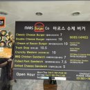 마르스수제버거 이미지