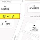 조방로10번길 이미지