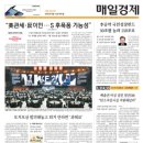 (주)엠플러스 | 경제신문 구독 후기! 매일경제 신문으로 시작한 워킹맘의 경제공부 1년차