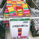 비바할인마트 | 안양 창고형 마트 | 각종 생활용품부터 가공식품까지 알뜰쇼핑 ‘디데이산타’ 내돈내산 후기