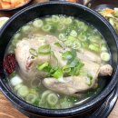 최가네삼계탕