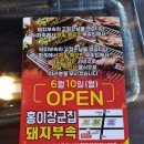 홍이장군집 네이버블로그