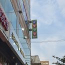 빌앤당구클럽 이미지