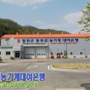 북부권농기계대여은행 이미지