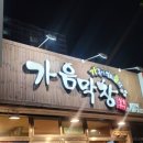 가음축산 이미지