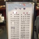 제일반점 - 서귀포시 | 제일반점
