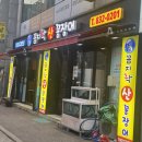 [익산]산꼼장어 맛집, 부산 기장 못지않은 &#39;꼼지락꼼장어&#39;! 아빠 입맛 사로잡은 곳