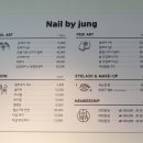 네일바이정