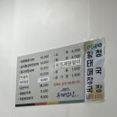 두례밥상
