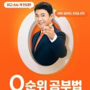 한우리홈스쿨