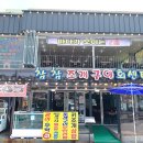 대천 조개구이 맛집 추천 리스트 중 원탑 참참조개구이회센타