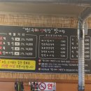 짱구이생막창 이미지