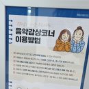 청음악기 이미지