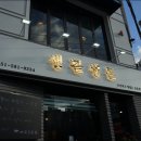 생활생돈 이미지