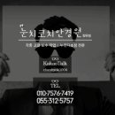 눈치코치안경원 이미지