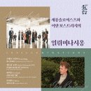 세종이안
