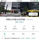 위례소소아청소년과의원
