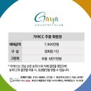 가야 CC 이미지