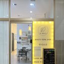 뷰티로운본점
